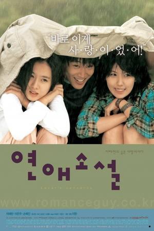 Bản giao hưởng tình yêu (2002)