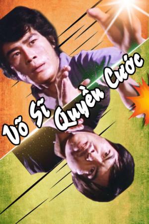 Võ Sĩ Quyền Cước (1990)