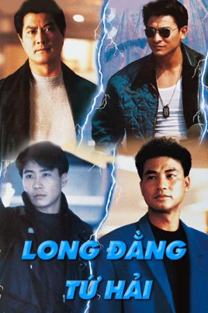 Long Đằng Tứ Hải (1992)