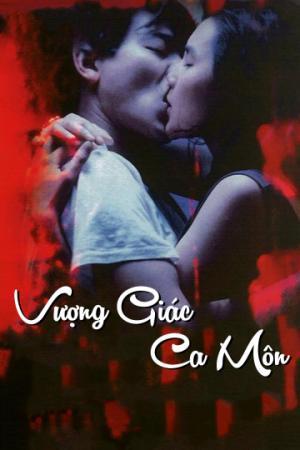 Vượng Giác Ca Môn (1988)