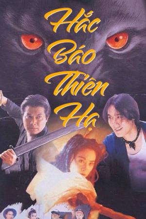 Hắc Báo Thiên Hạ (1994)