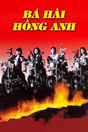 Bá Hải Hồng Anh (1993)