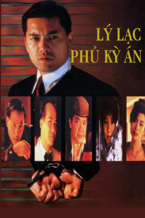 Lý Lạc Phủ Kỳ Án (1993)