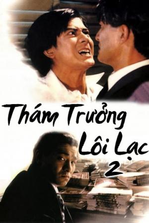 Thám Trưởng Lôi Lạc 2 (1991)