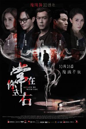 Giao Lộ Âm Dương (2017)