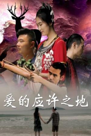 Miền Đất Hứa Của Tình Yêu (2019)