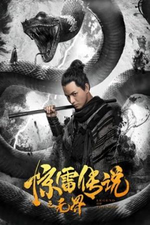 Truyền Thuyết Kinh Lôi Chi Vô Giới (2019)