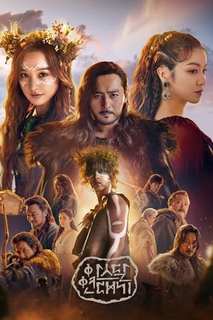 Biên Niên Sử Arthda - Arthdal Chronicles (2019)