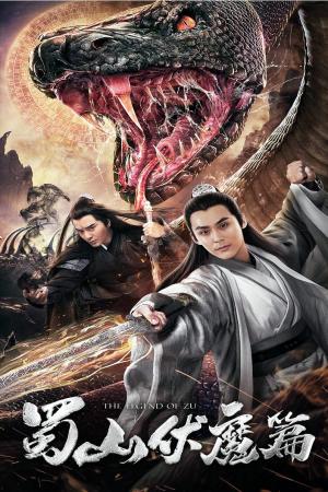 Thục Sơn Hàng Ma Truyện (2019)