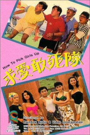 Kế Hoạch Tán Gái (Biệt Đội Săn Tình) (1988)