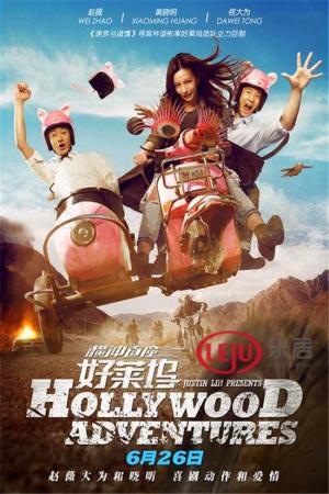 Khuấy đảo Hollywood (2015)