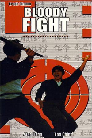 Quyền Môn Huyết Chiến (1972)