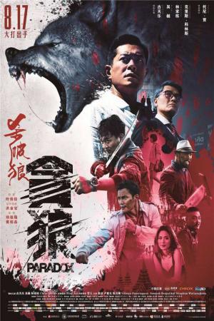 Sát Phá Lang 3: Tham Lang (2017)