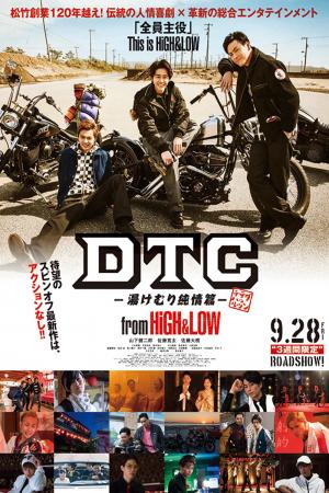 HiGH&LOW - DTC: Suối nước nóng (2018)