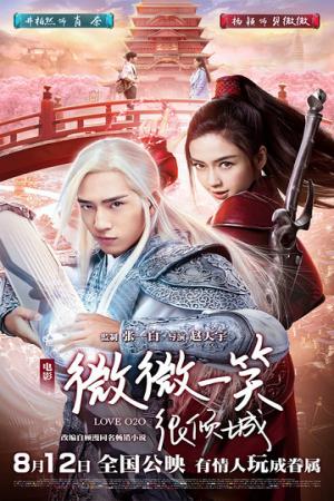 Yêu em từ cái nhìn đầu tiên (2016)