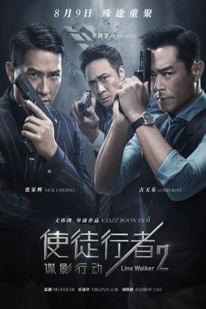 Sứ Mệnh Nội Gián 2 (2019)