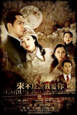 Không Kịp Nói Lời Yêu Em (2010)