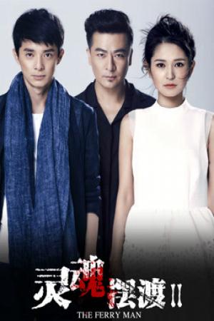 Dẫn Độ Linh Hồn 2 (2015)