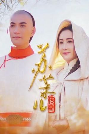 Truyền Kỳ Tô Mạt Nhi (2018)