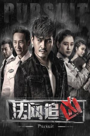 Truy tìm hung thủ (Kì 1) (2018)