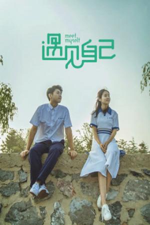 Hoán đổi chính mình (2018)