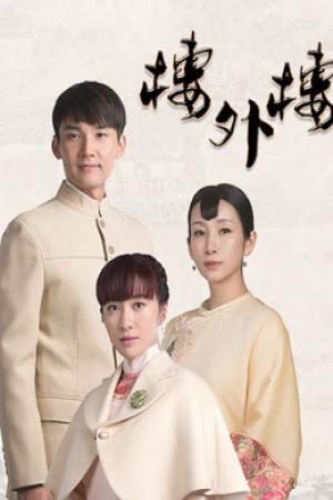 Lầu Ngoại Lâu (2018)