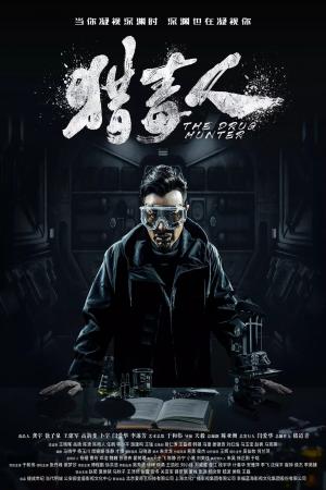 Kẻ Săn Ma Túy (2018)