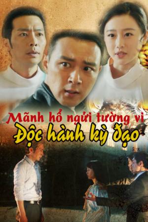 Mãnh Hổ Ngửi Tường Vi: Độc Hành Kỳ Đạo (2017)