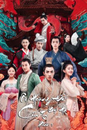 Ôi Hoàng Đế Bệ Hạ Của Ta (Phần 1) (2018)