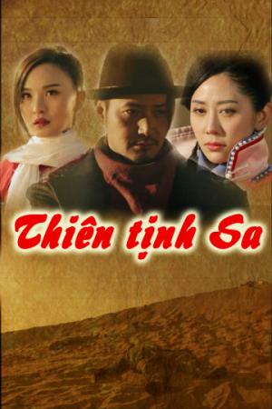 Thiên Tịnh Sa (2018)