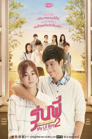 Cậu Nhóc Của Tôi 2 (2016)