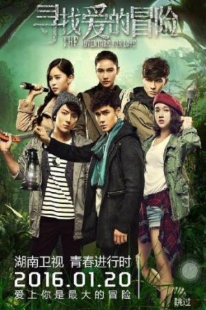 Mạo Hiểm Tìm Kiếm Tình Yêu (2016)