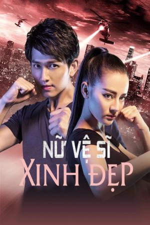 Nữ Vệ Sĩ Xinh Đẹp (2016)