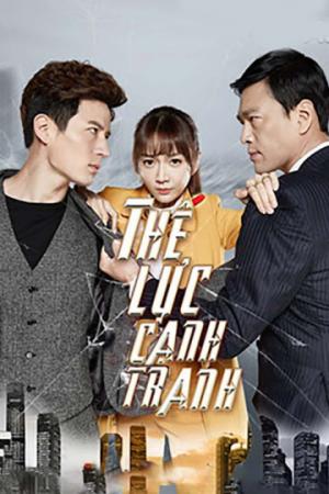 Thế Lực Cạnh Tranh (2017)