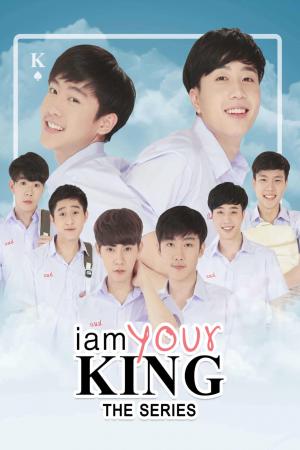 I Am Your King 1 (2023)