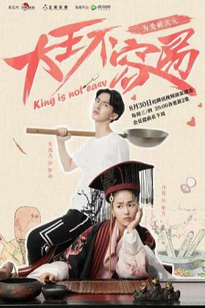 Đại Vương Không Dễ Làm (2017)