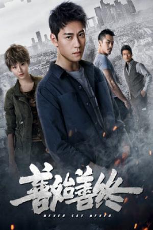 Trước Sau Vẹn Toàn (2019)