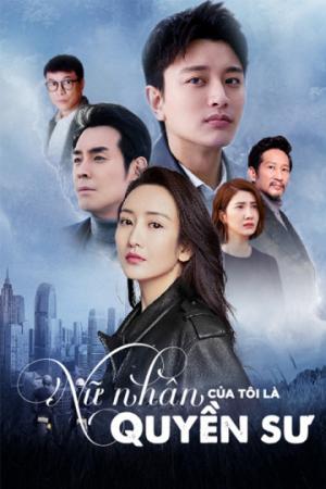 Nữ Nhân Của Tôi Là Quyền Sư (2019)