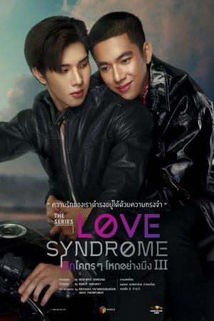 Love Syndrome III  (2023)