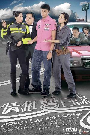 Tình Taxi (2010)