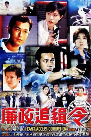 Lệnh Truy Nã (1997)