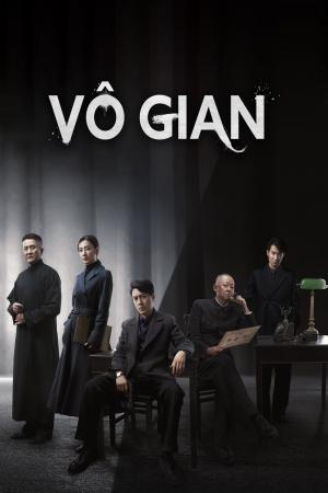 Vô Gian (2023)