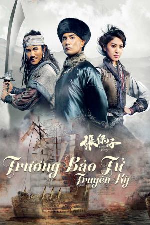 Trương Bảo Tử (2015)