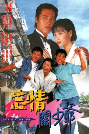 Nợ Tình Chưa Phai (1995)