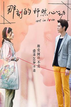 Khoảnh Khắc Con Tim Rung Động (2017)