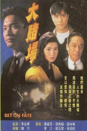 Cuộc Đánh Độ Vận Mệnh (1992)