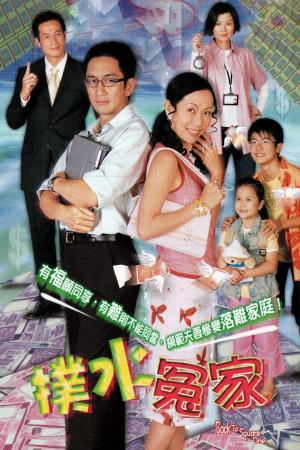 Trắng Tay (2003)