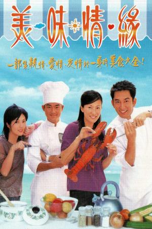 Hương Sắc Tình Yêu (2001)