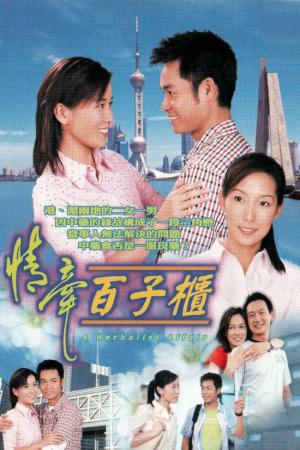 Mối Tình Chung Thủy (2002)