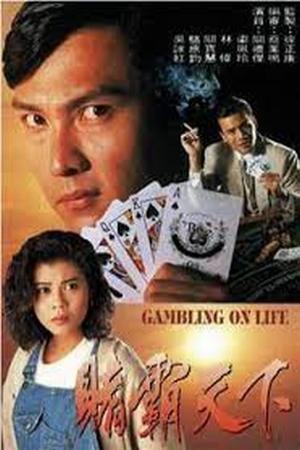 Canh Bạc Cuộc Đời (1993)